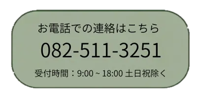 お電話での採用お問い合わせはこちら：0120-123-456